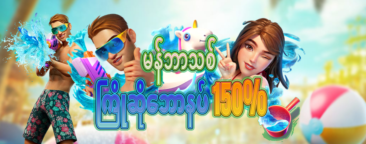 Shwe999