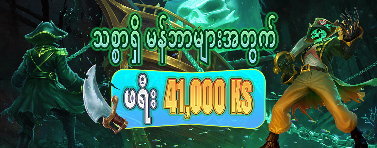 Shwe999